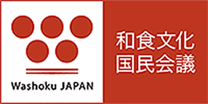 和食文化国民会議